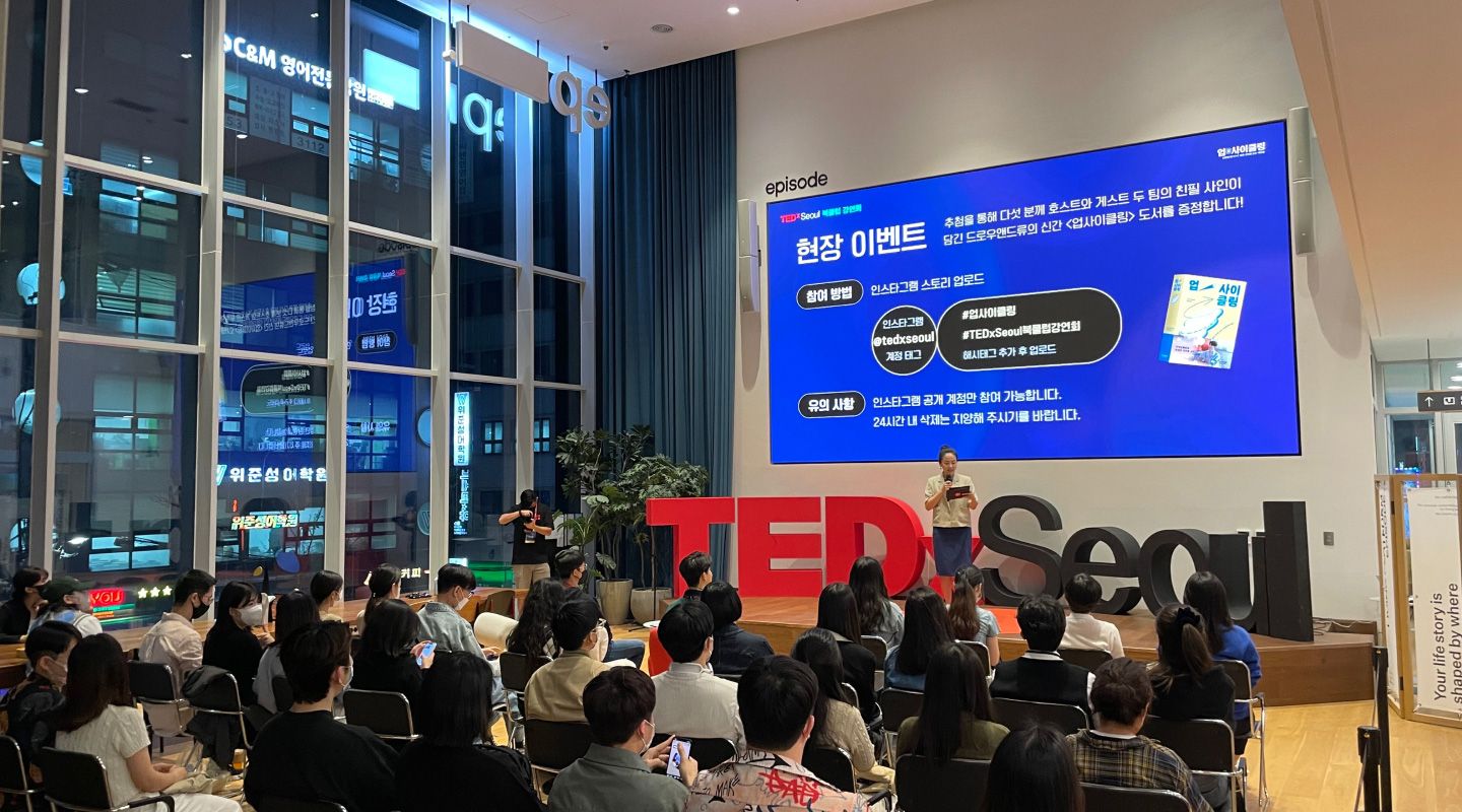 에피소드 커뮤니티 프로그램 중 하나로, TEDxSeoul 북클럽강연회를 에피소드 신촌에서 진행하고 있는 모습입니다.